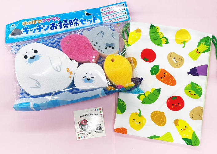 スタンプラリープレゼント